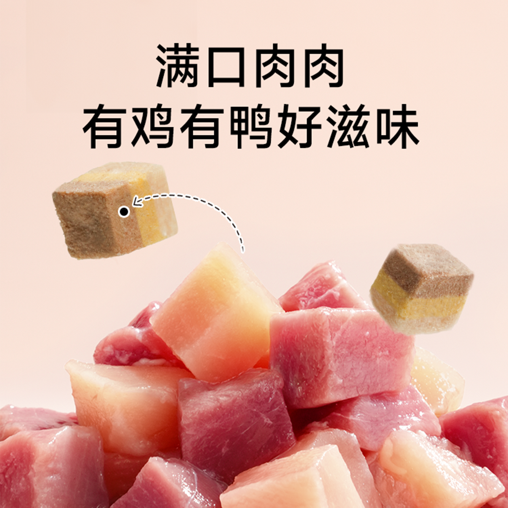 Honestbite🐱🐶Tri-Color Freeze Dried Meat Egg & Milk Cube 45g