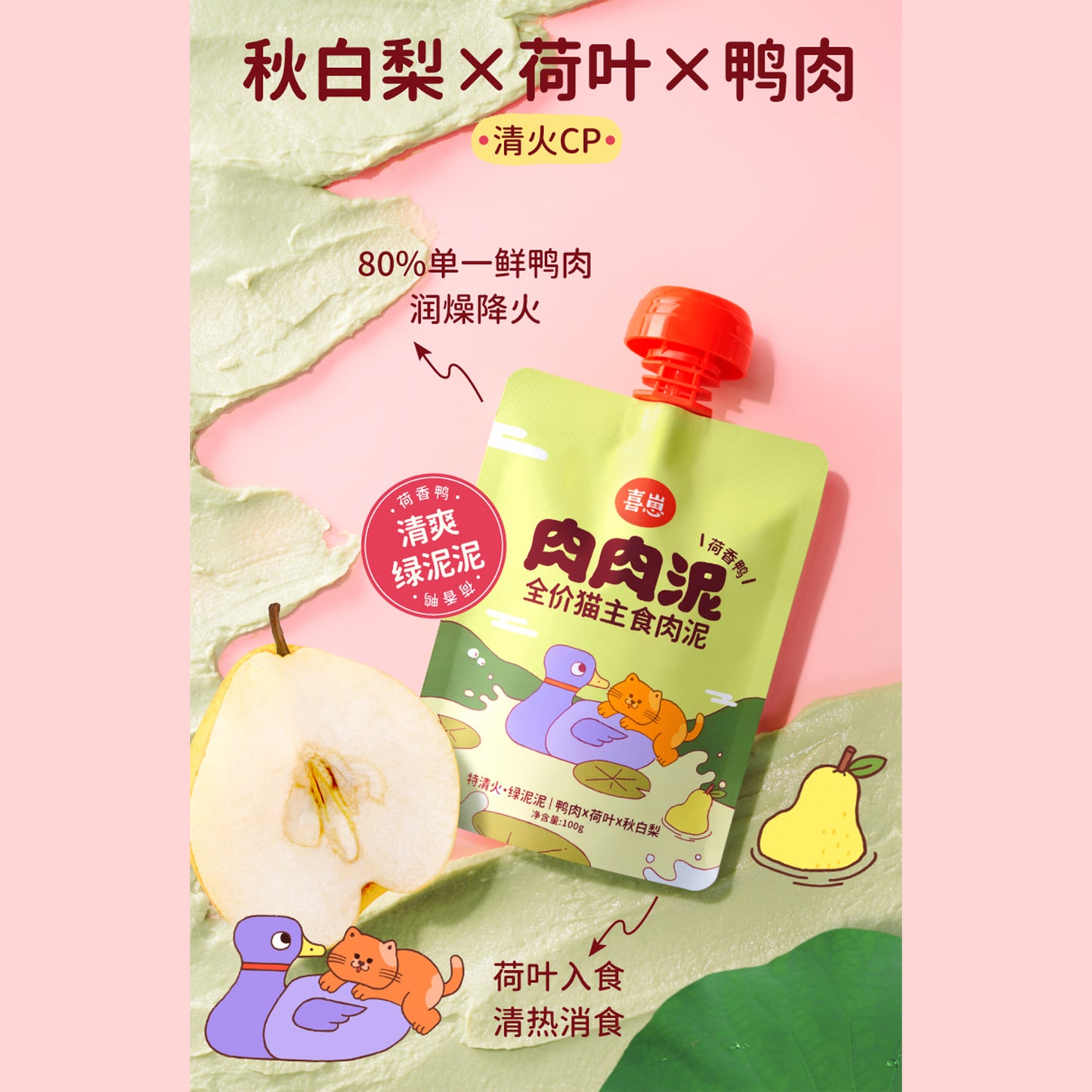 HiCubs🐱High Protein Meat Puree Churu