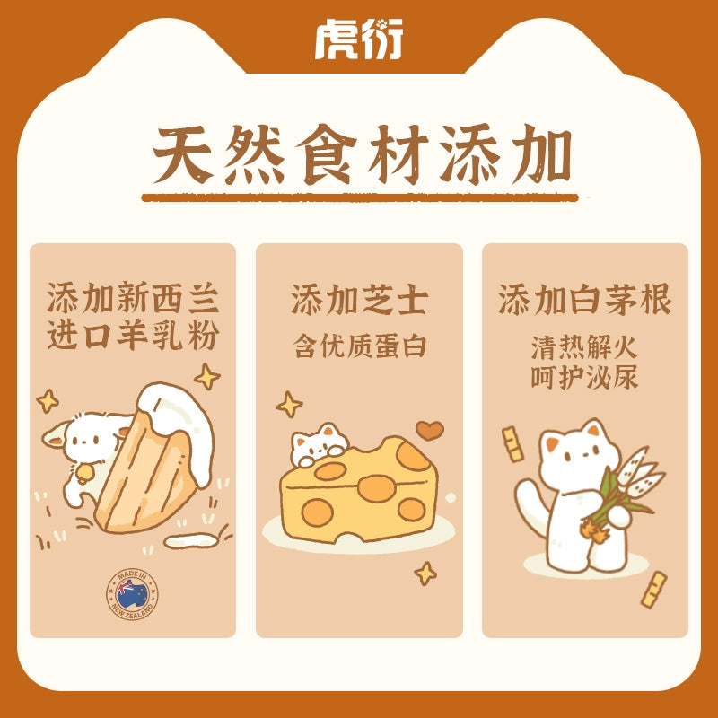 HuYan🐱Goose & Goat Milk Freeze-Dried Complete Food 100g