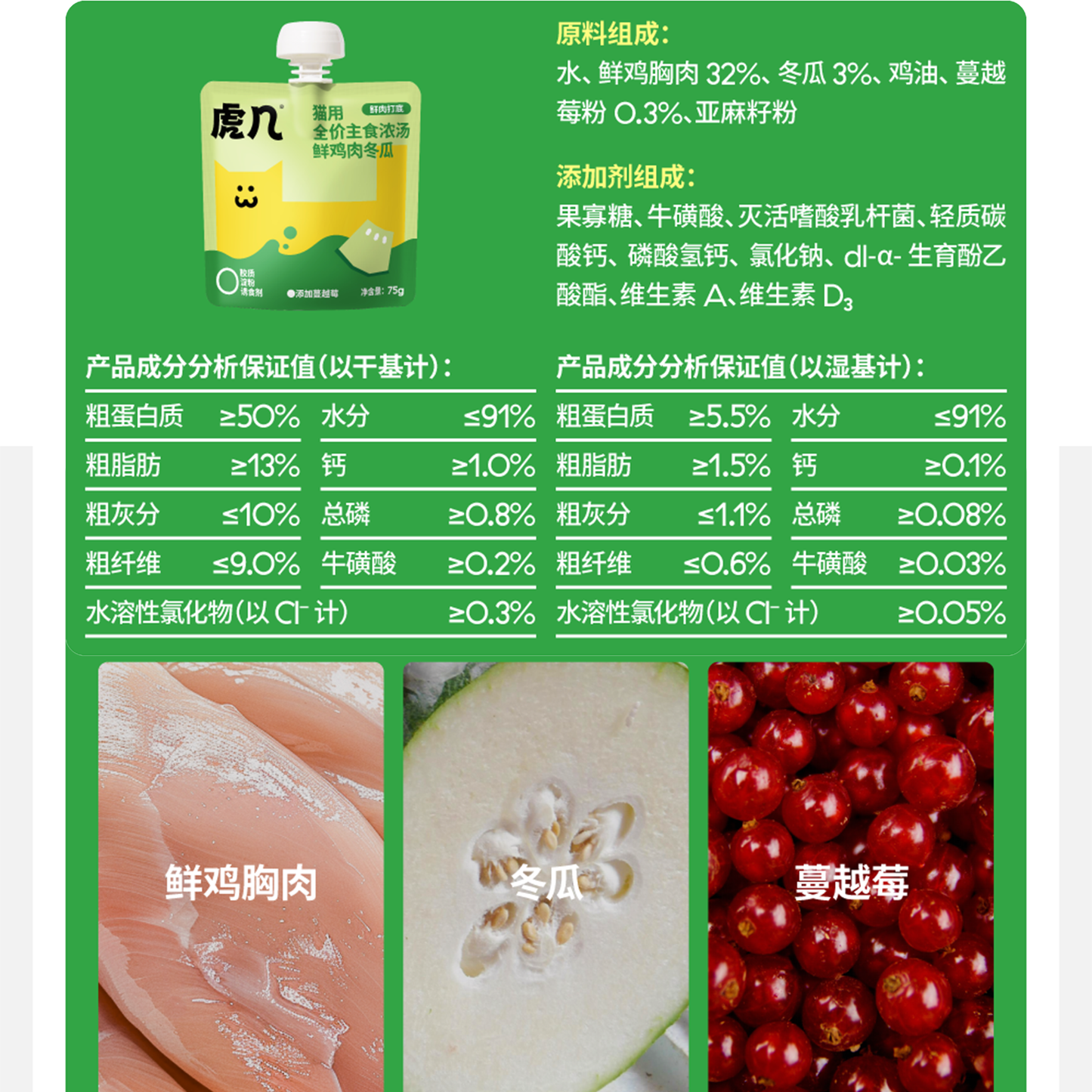 HUJI🐱Hydration & Urinary Complete Broth