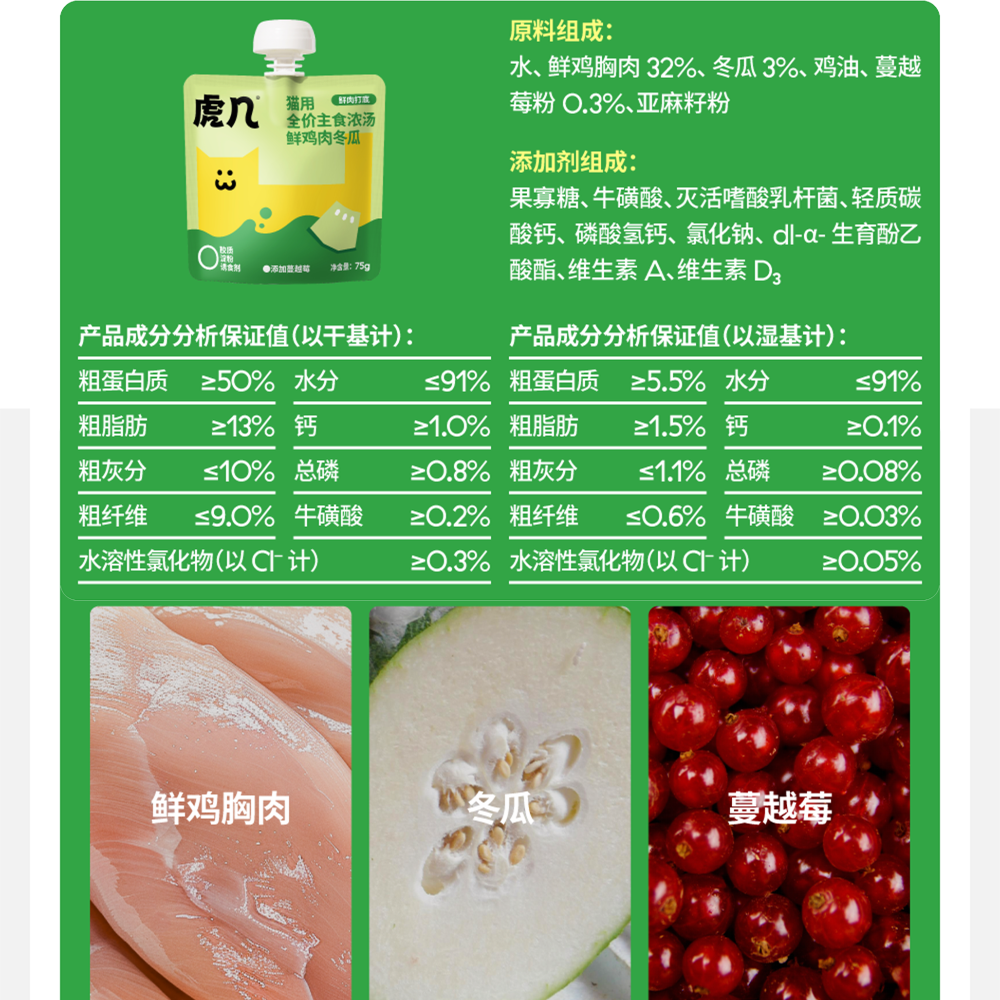 HUJI🐱Hydration & Urinary Complete Broth