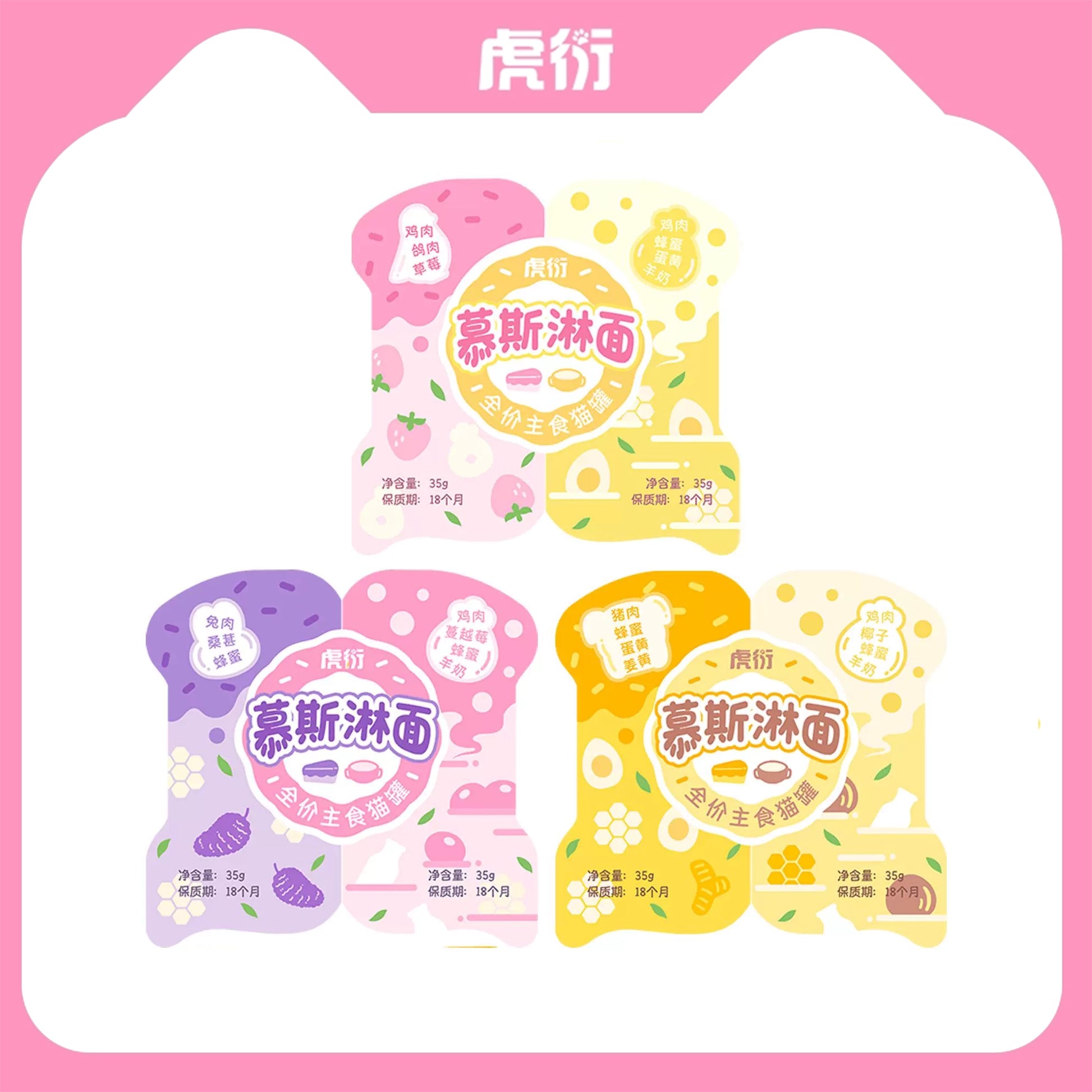 HuYan🐱Mousse & Glaze Duo Pate Complete Wet Food