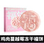 Toptrees🐱🐶Freeze Dried Daifuku Mooncake 1pc