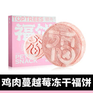 Toptrees🐱🐶Freeze Dried Daifuku Mooncake 1pc
