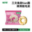Partner🐱🐶Freeze Dried Tea-Time Dessert