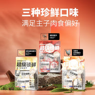 Bright🐱Ultra Fresh Novel Proteins Freeze Dried Complete Meal 180g