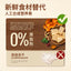 Easy Farm🐱NO.0 100% Natural Ingredients Freeze Dried Complete Food 300g