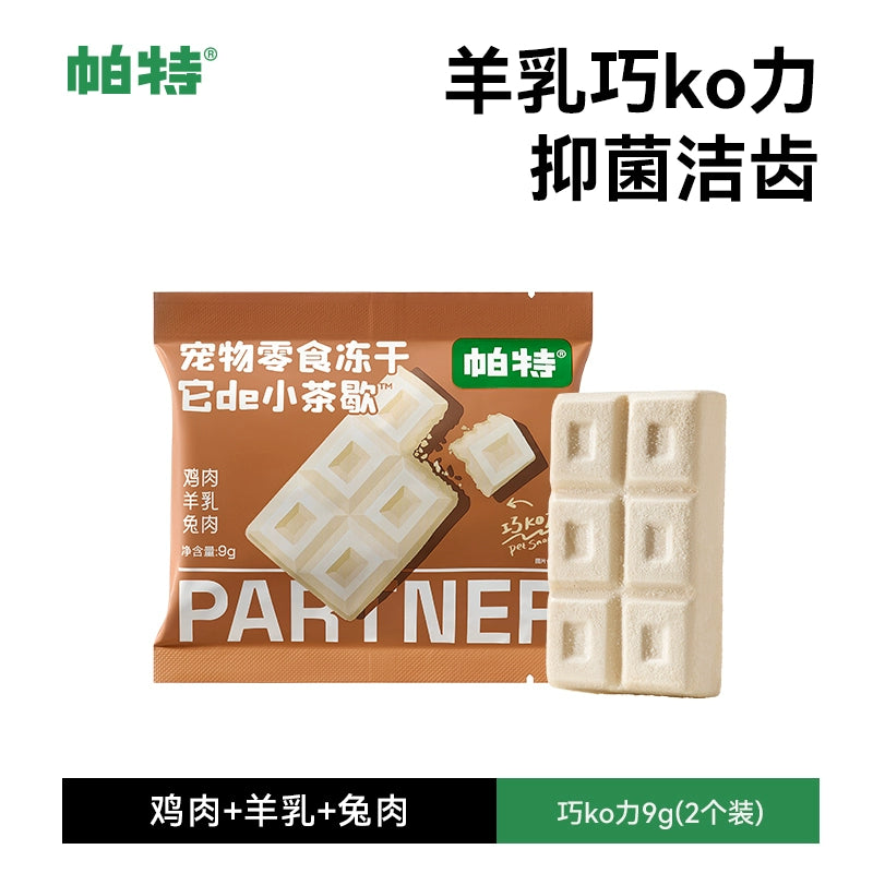 Partner🐱🐶Freeze Dried Tea-Time Dessert