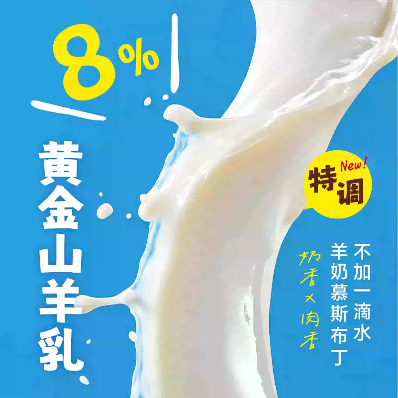 MAOWOO🐱Lava Molten Core Complete Meal Wet Food 3pc