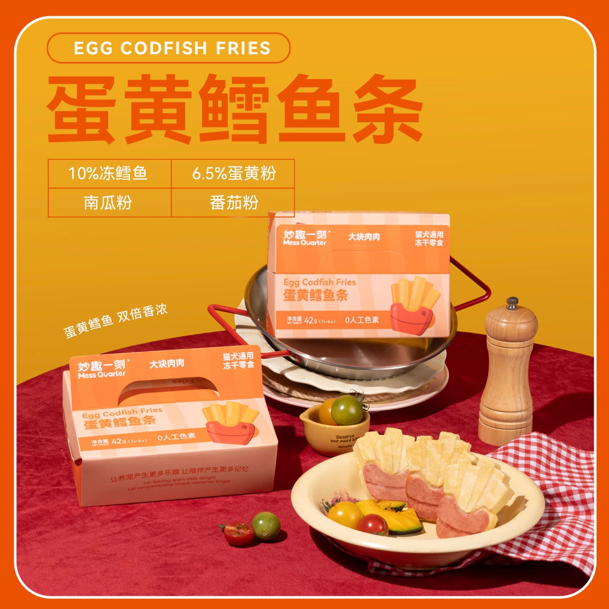MessQuarter🐱🐶Freeze Dried Meaty Dessert Egg Yolk Cod Fries 6pc