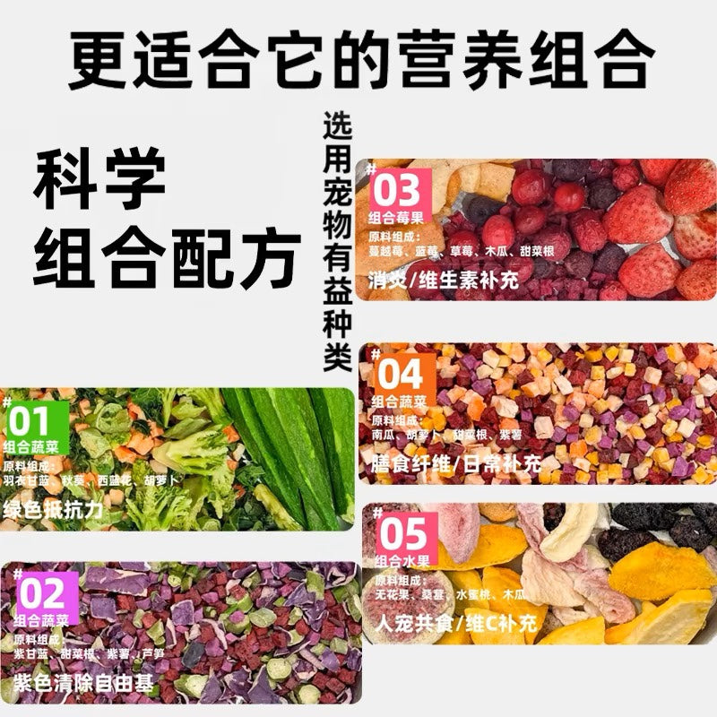 Dream Thing🐱🐶Freeze Dried Super Food Vegetable & Fruit