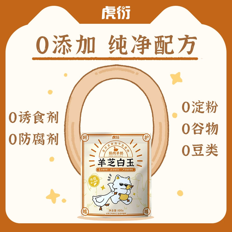 HuYan🐱Goose & Goat Milk Freeze-Dried Complete Food 100g