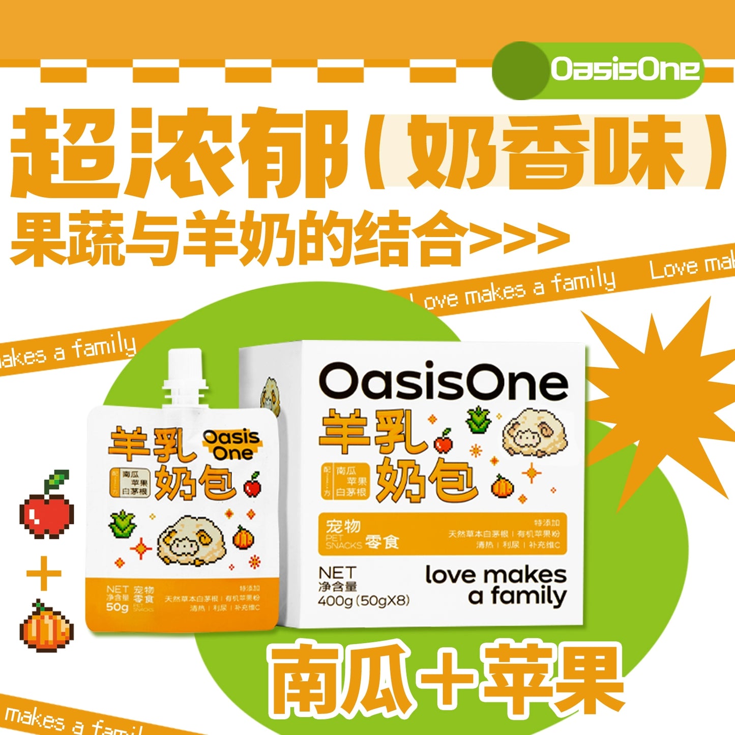 OasisOne🐱🐶Apple & Pumpkin with Imperatae Root Raw Goat Milk 50ml