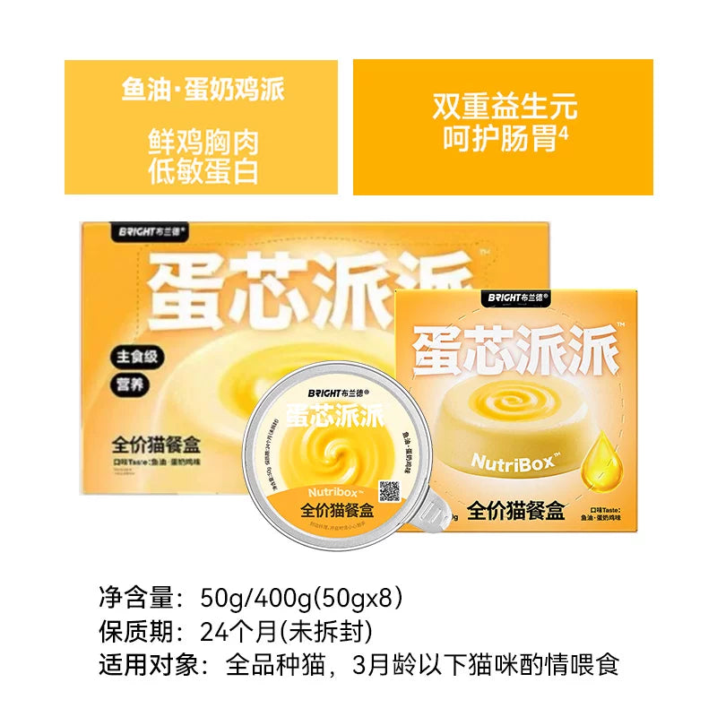 Bright🐱Egg Core Goat Milk Pie & High Purity Omega-3 Wet Food 50g