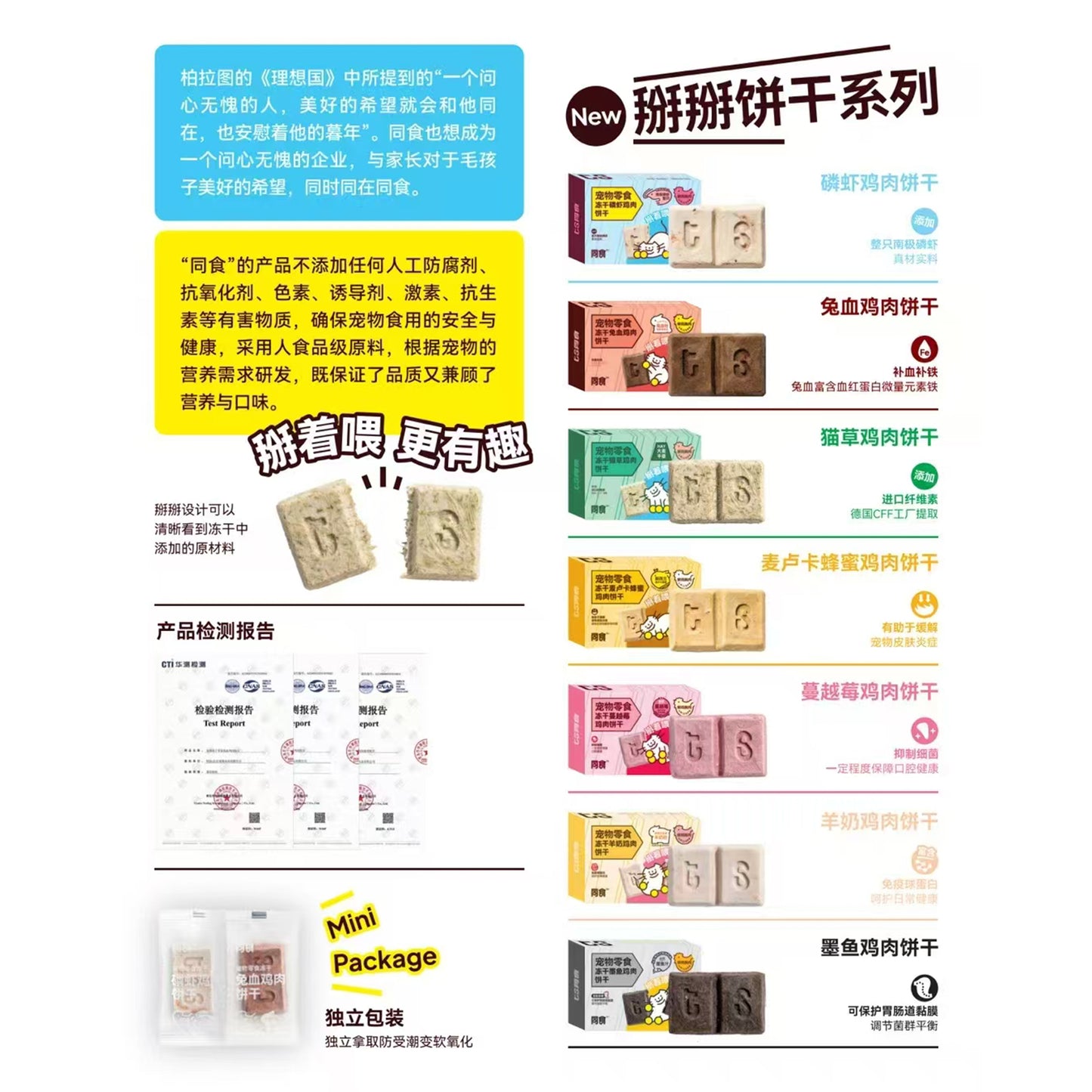 TS🐱🐶Freeze Dried Dental Care Chocolate Cookies 12pc