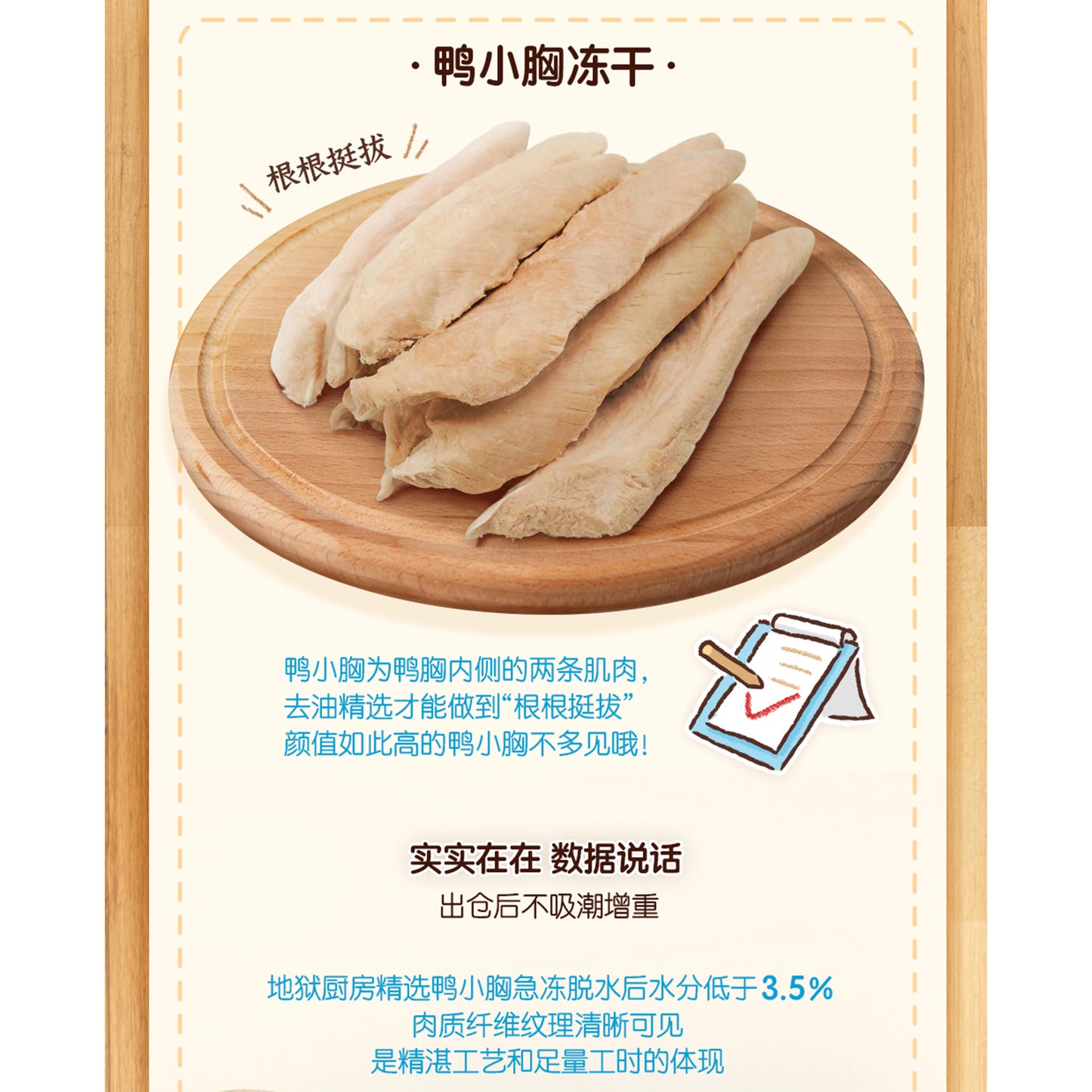 Hell‘s Kitchen🐱🐶Freeze Dried Duck Tender 70g