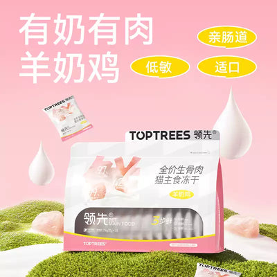Toptrees🐱Freeze Dried Complete Meal - Goat Milk Chicken 276g