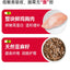PJOY🐱Fresh Chicken Broth 60g