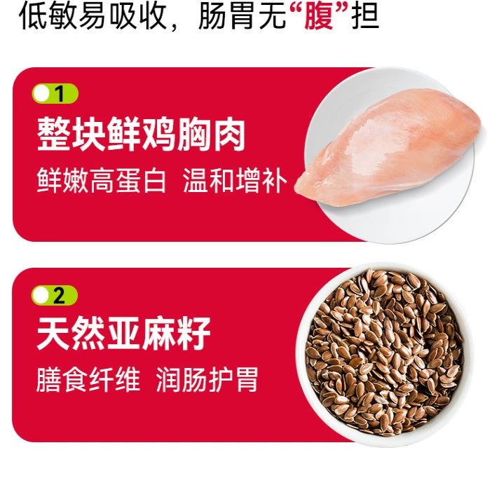 PJOY🐱Fresh Chicken Broth 60g