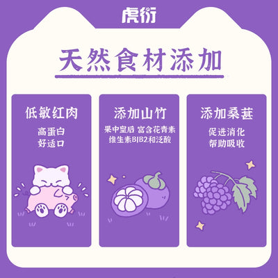 HuYan🐱Pork & Mangosteen Freeze-Dried Complete Food 100g