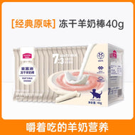 MyFoodie🐱🐶Freeze Dried Functional Goat Milk Stick