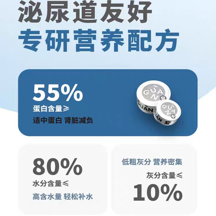 Guan🐱Urinary Care Chicken Mousse Complete Wet Food