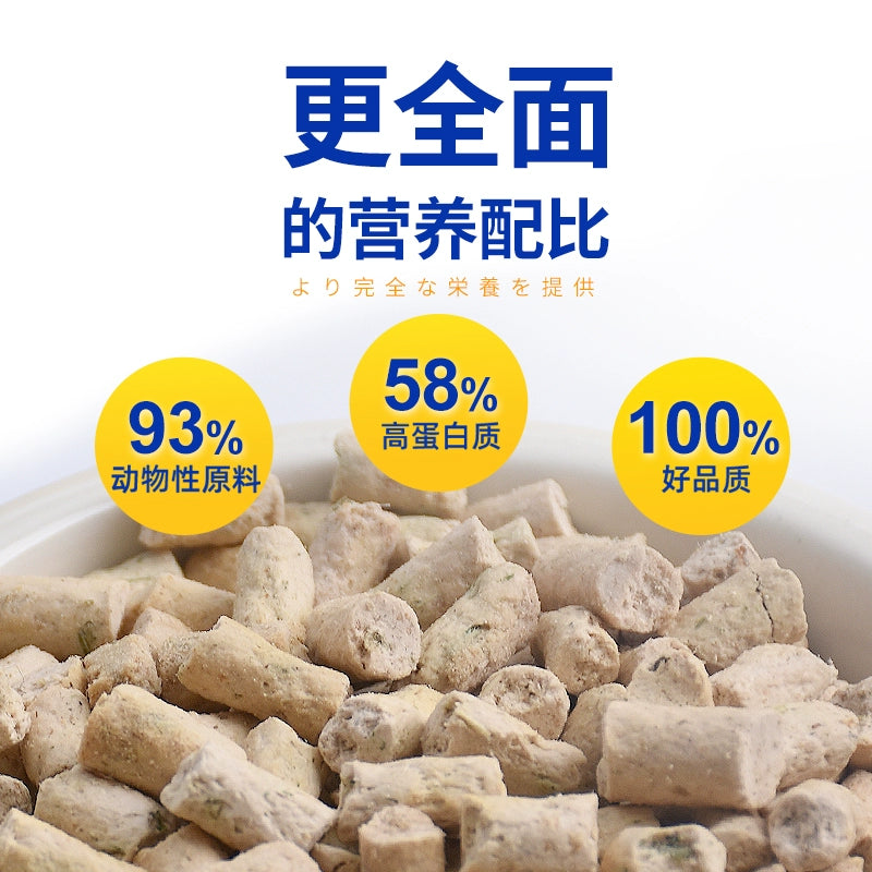 ZIIKY🐱Freeze Dried Complete Food Chicken & Cat Grass 450g