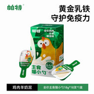 Partner🐱Complete Wet Food Spoon 18g*18