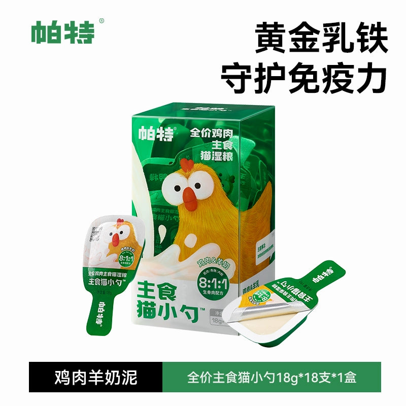 Partner🐱Complete Wet Food Spoon 18g*18