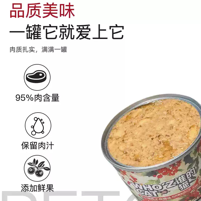 WhozCat🐱Chunky Meat Complete Wet Food 200g