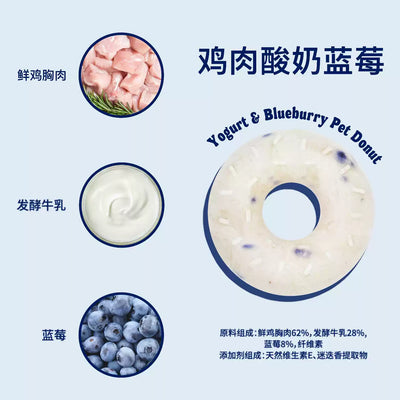 CarniFierce🐱🐶Freeze Dried Donuts - Blueberry Yogurt 4pc