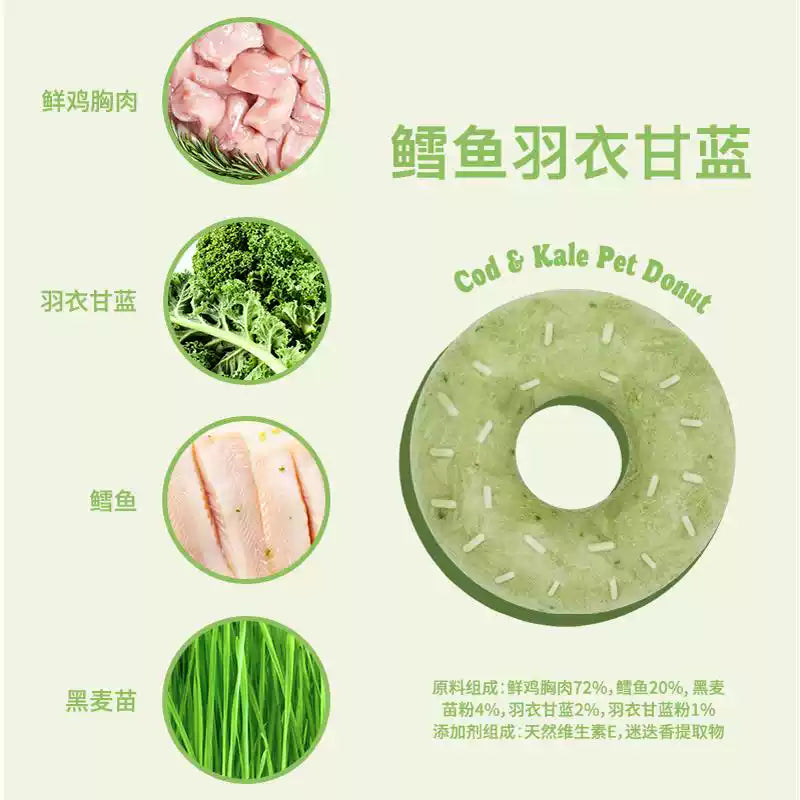 CarniFierce🐱🐶Freeze Dried Donuts - Pollock Kale 4pc