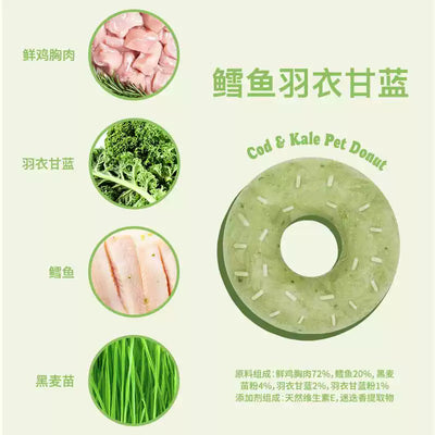 CarniFierce🐱🐶Freeze Dried Donuts - Pollock Kale 4pc