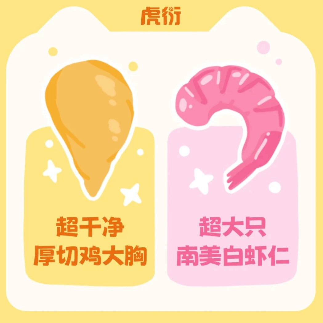 HuYan🐱🐶Freeze-Dried Berry Shrimp 12g