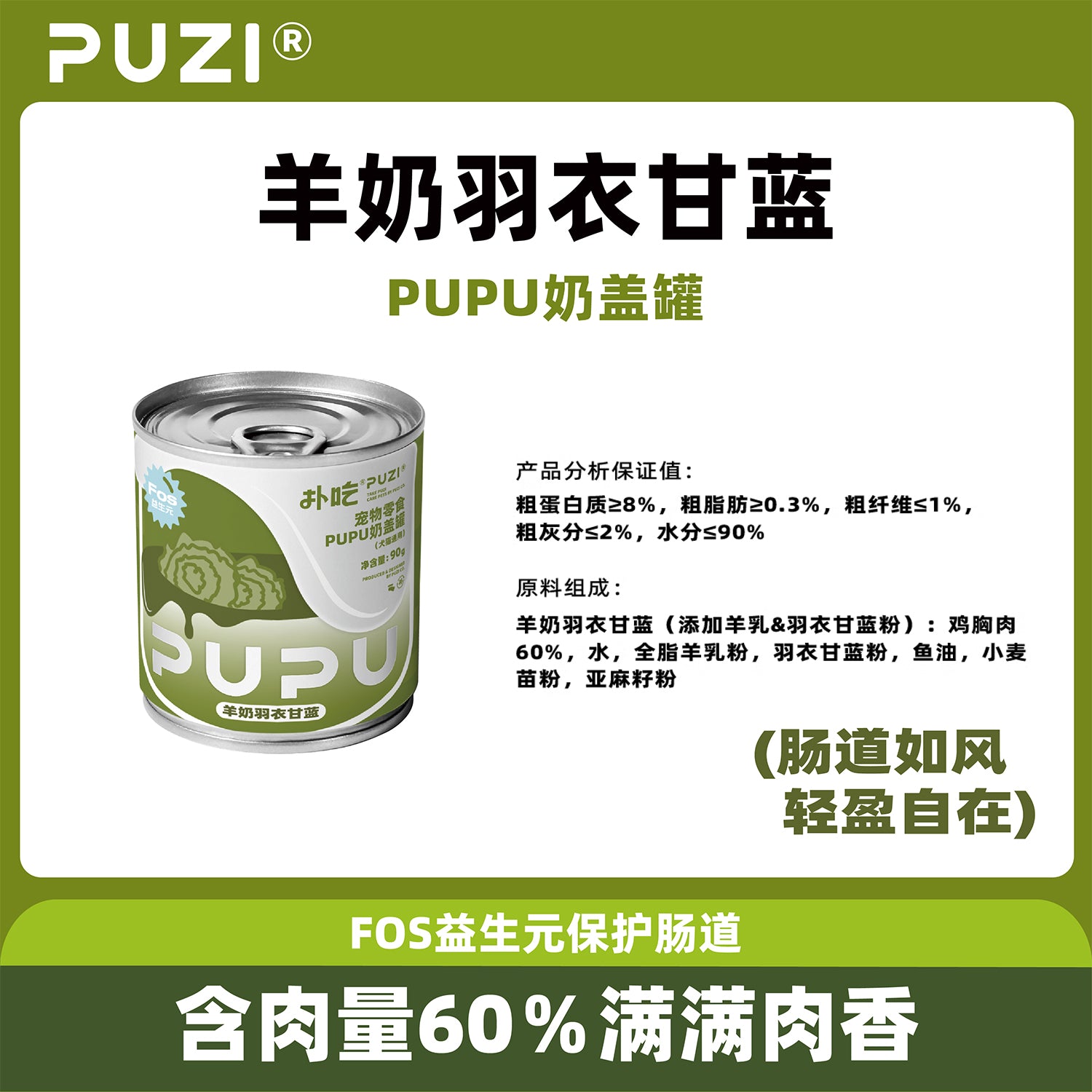 PUZI🐱🐶PUPU Creamy Top Soup