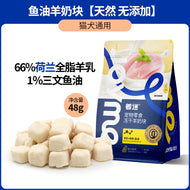 JoyMe🐱🐶Freeze Dried Chicken Goat Milk Cube