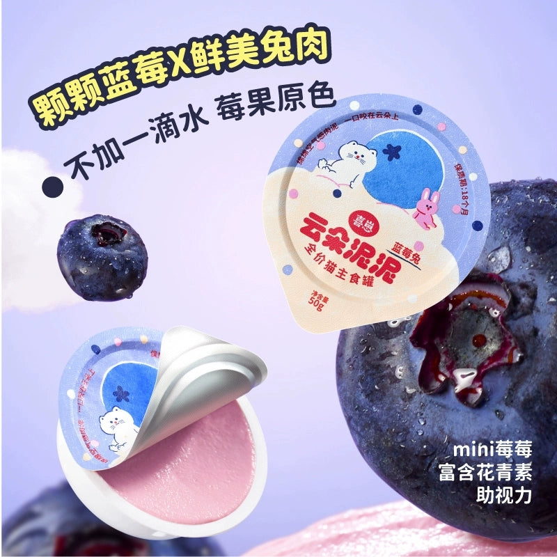 HiCubs🐱Cloud Mousse Puree Wet Food - Triple Berry