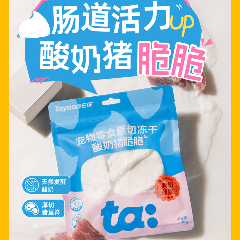 Tayaaa🐱🐶Freeze Dried Raw Cut Sauce Crispy 30g