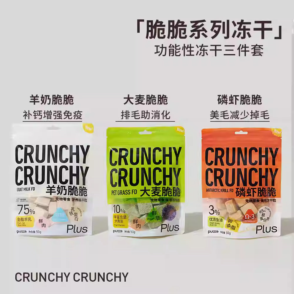 Purrre🐱🐶Freeze-Dried Crispy Chunks Omega3 Krill 50g