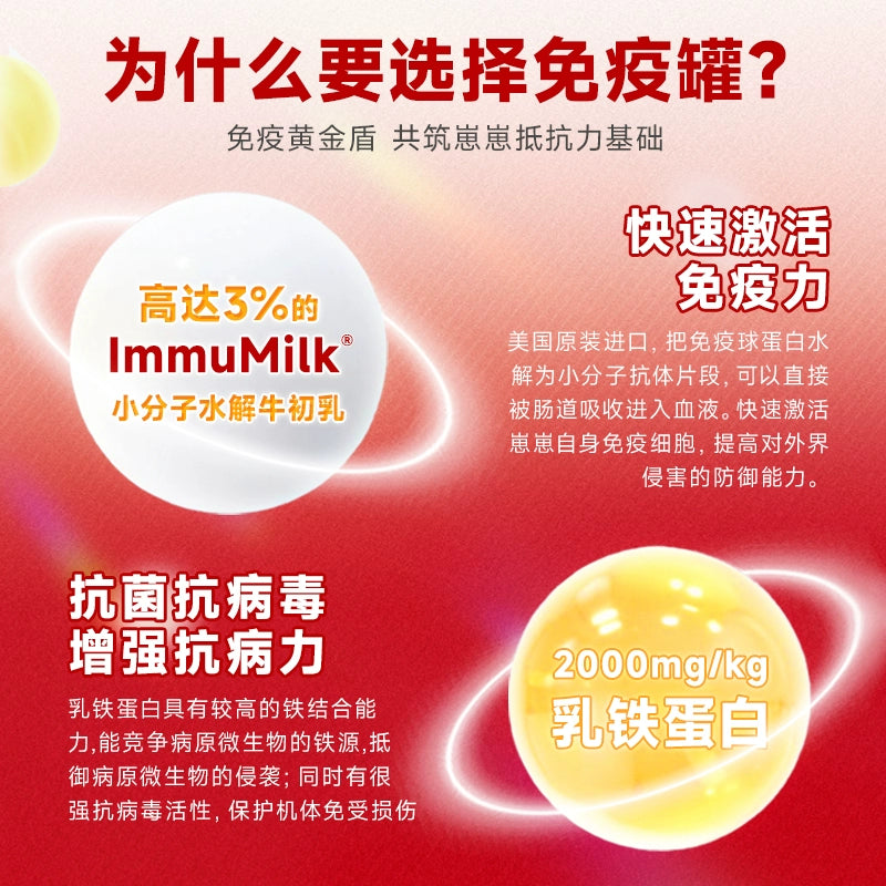 NurseMate🐱Immu Milk 3% Lactoferrin Functional Wet Food