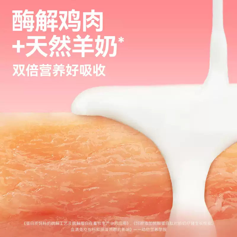 Toptrees🐱A2-β Casein NZ Goat Milk Kitten Churu 9g*18