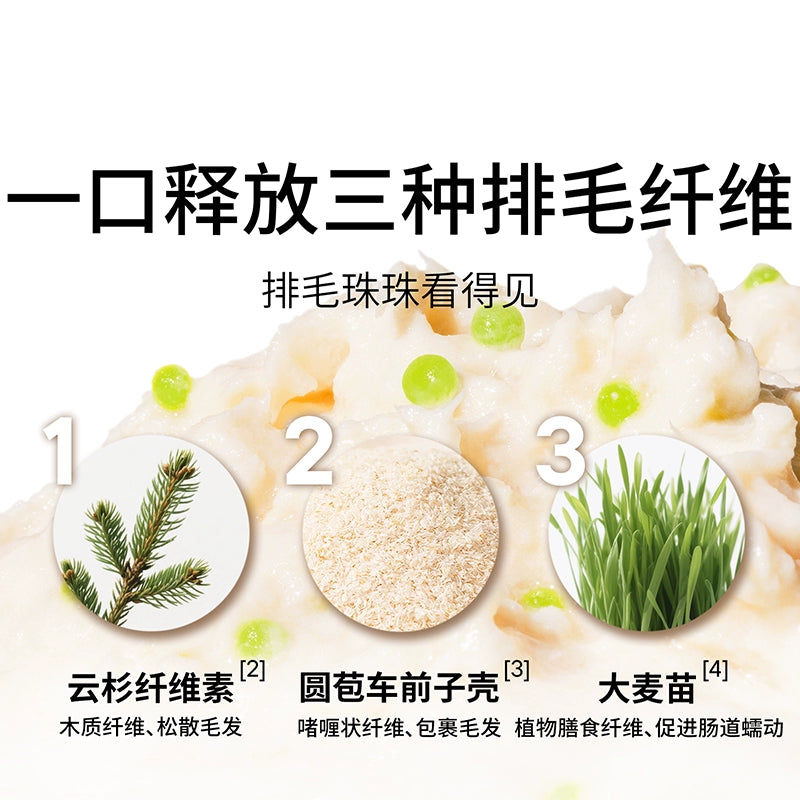 2 Species🐱Popping Balls Hairball Control Functional Wet Food 45g