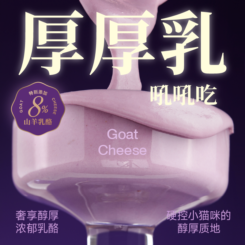 FurryTail🐱Acai Berry Complete Meal Mousse Thick Purple Purée 80g