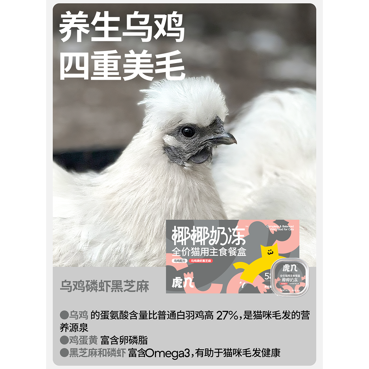 HUJI🐱Creamy Coconut Milk Complete Wet Food