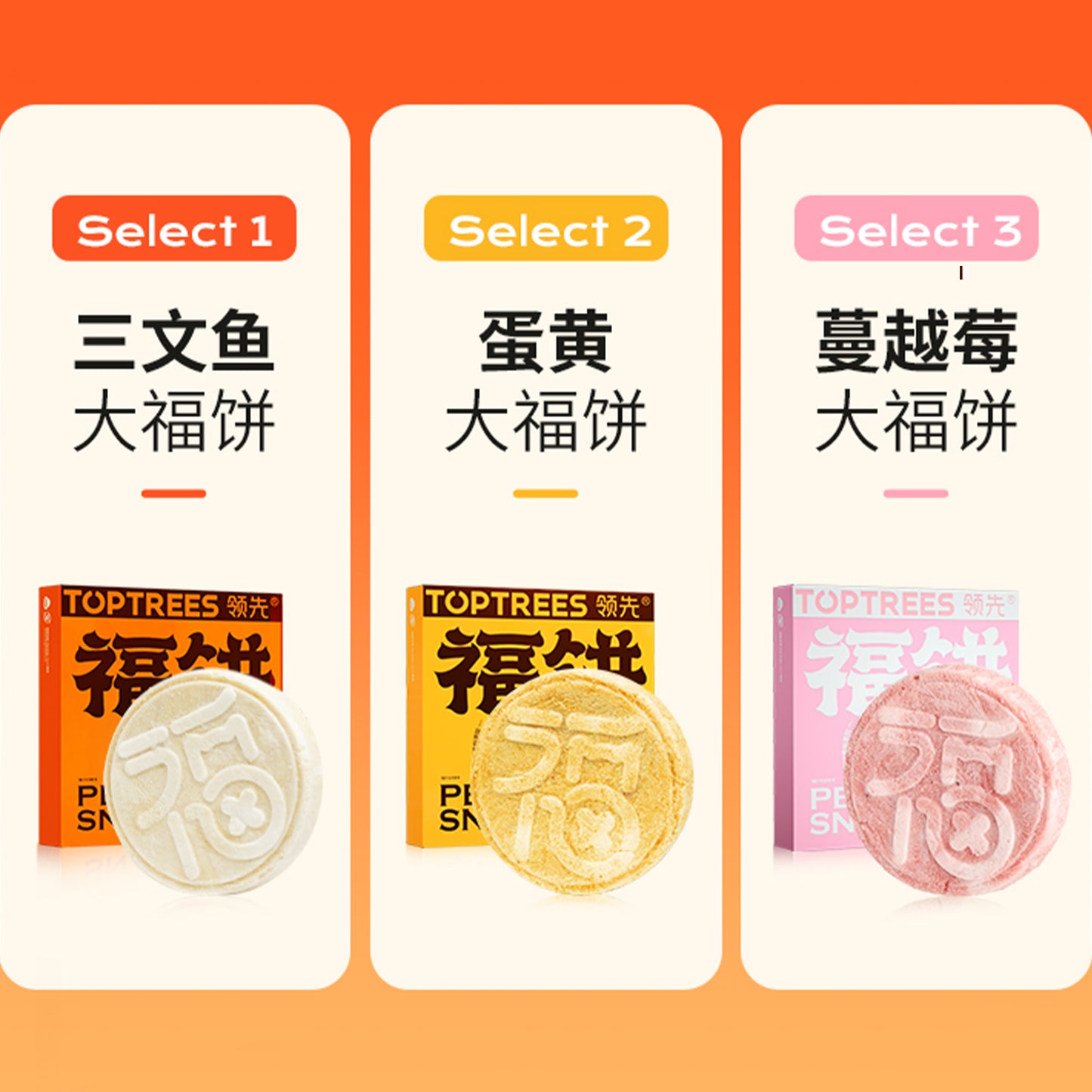 Toptrees🐱🐶Freeze Dried Daifuku Mooncake 1pc