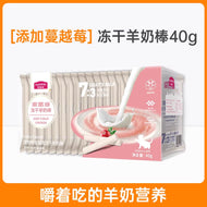 MyFoodie🐱🐶Freeze Dried Functional Goat Milk Stick