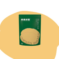 CarniFierce🐱🐶Freeze Dried Raw Cut Chunky Chicken 55g