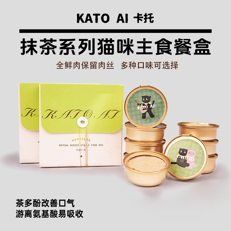 KatoAi🐱Complete Wet Food Mix Flavor Box