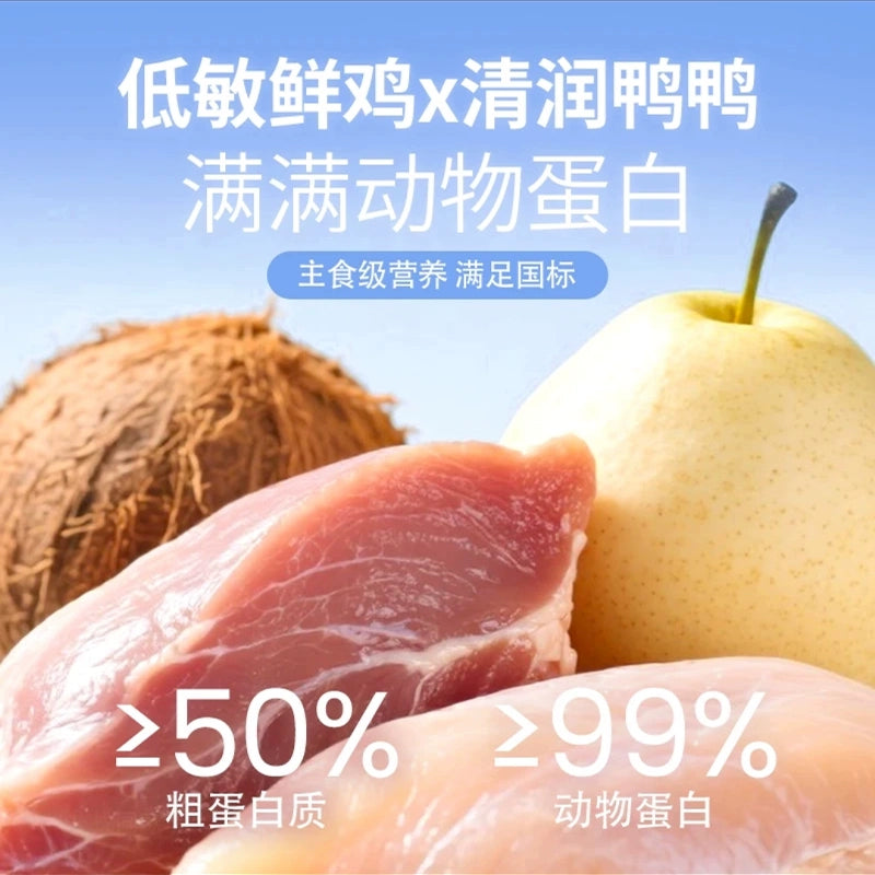 Bright🐱🐶Nutrition Wet Box - Duck Goat Milk & Pear Creamy Core 100g