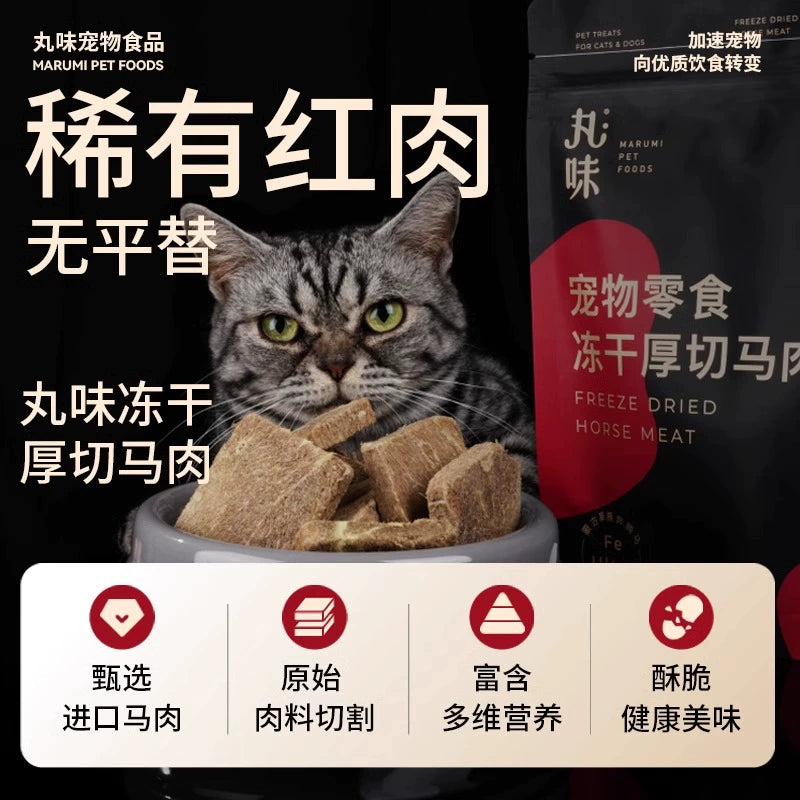 Marumi🐱Freeze Dried Raw Horse Chunk 55g